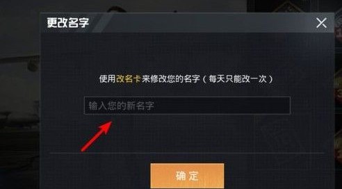 和平精英空白名字怎么打 空白名字代碼詳解