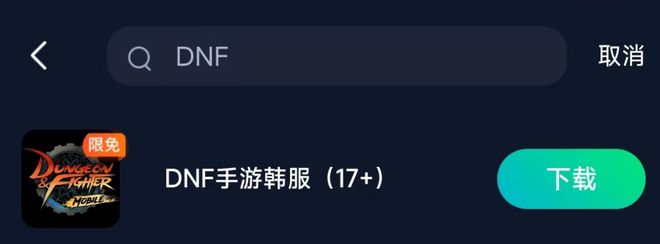 韓服dnf 手游攻略_dnf手游韓服官網下載地址_dnf手游韓服叫什么名字