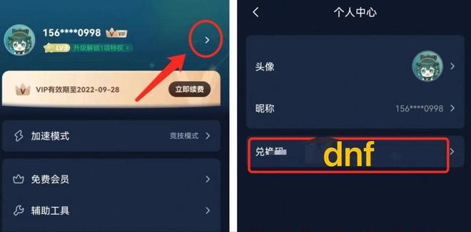 dnf手游韓服官網下載地址_dnf手游韓服叫什么名字_韓服dnf 手游攻略