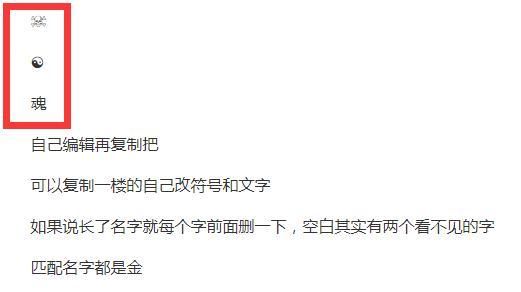 王者榮耀豎立名字復制大全可復制粘貼