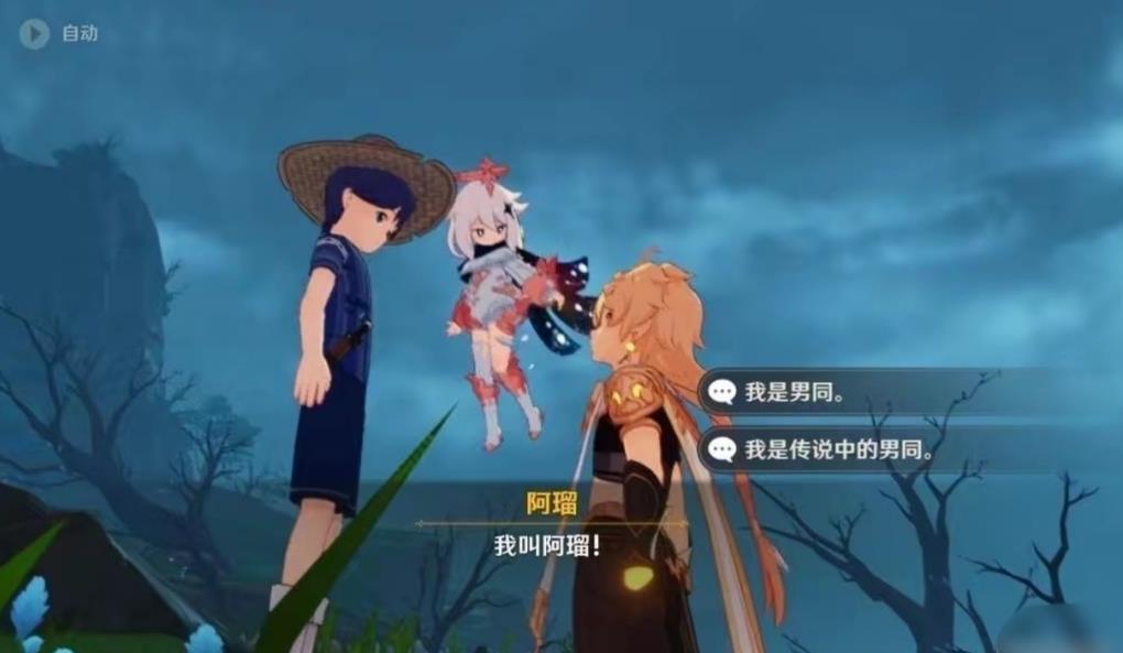 原神：爆笑網名合集，有人自嘲原批有人取名