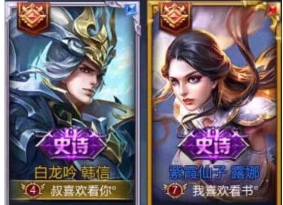 “秒殺一切”的王者情侶名，組CP嗎？用命換你心，單身狗：夠毒
