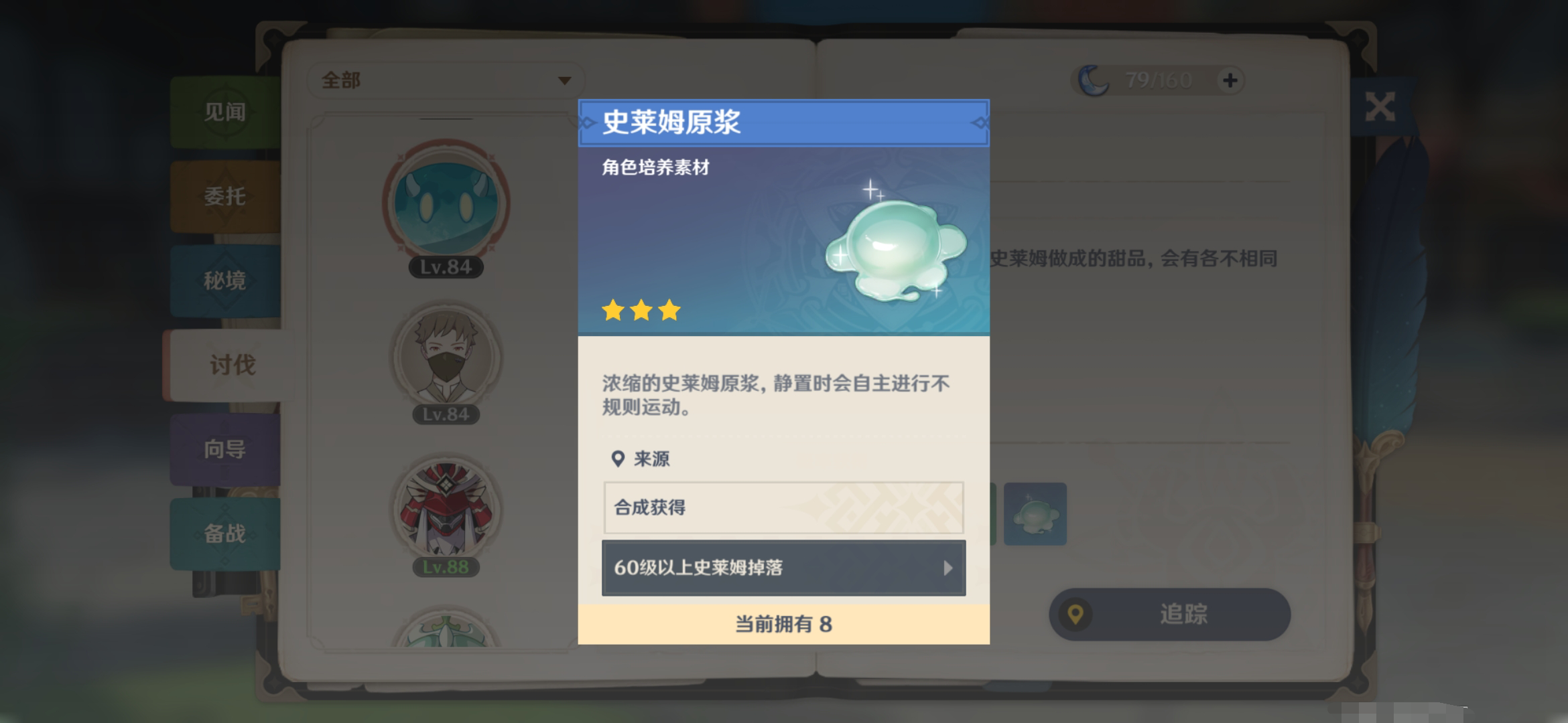 原神攻略新手_原神新手攻略推薦_原神新手用什么陣容好