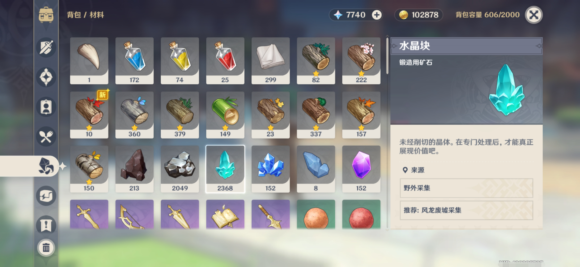 原神新手用什么陣容好_原神攻略新手_原神新手攻略推薦