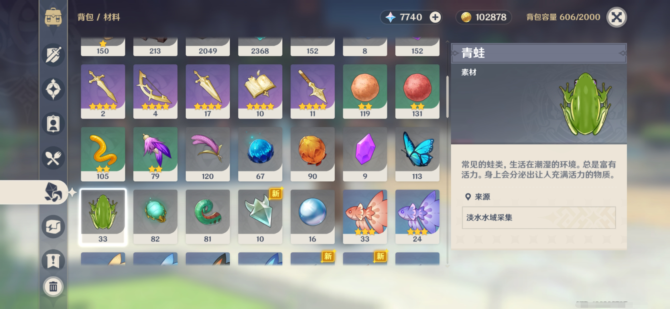 原神新手攻略推薦_原神攻略新手_原神新手用什么陣容好