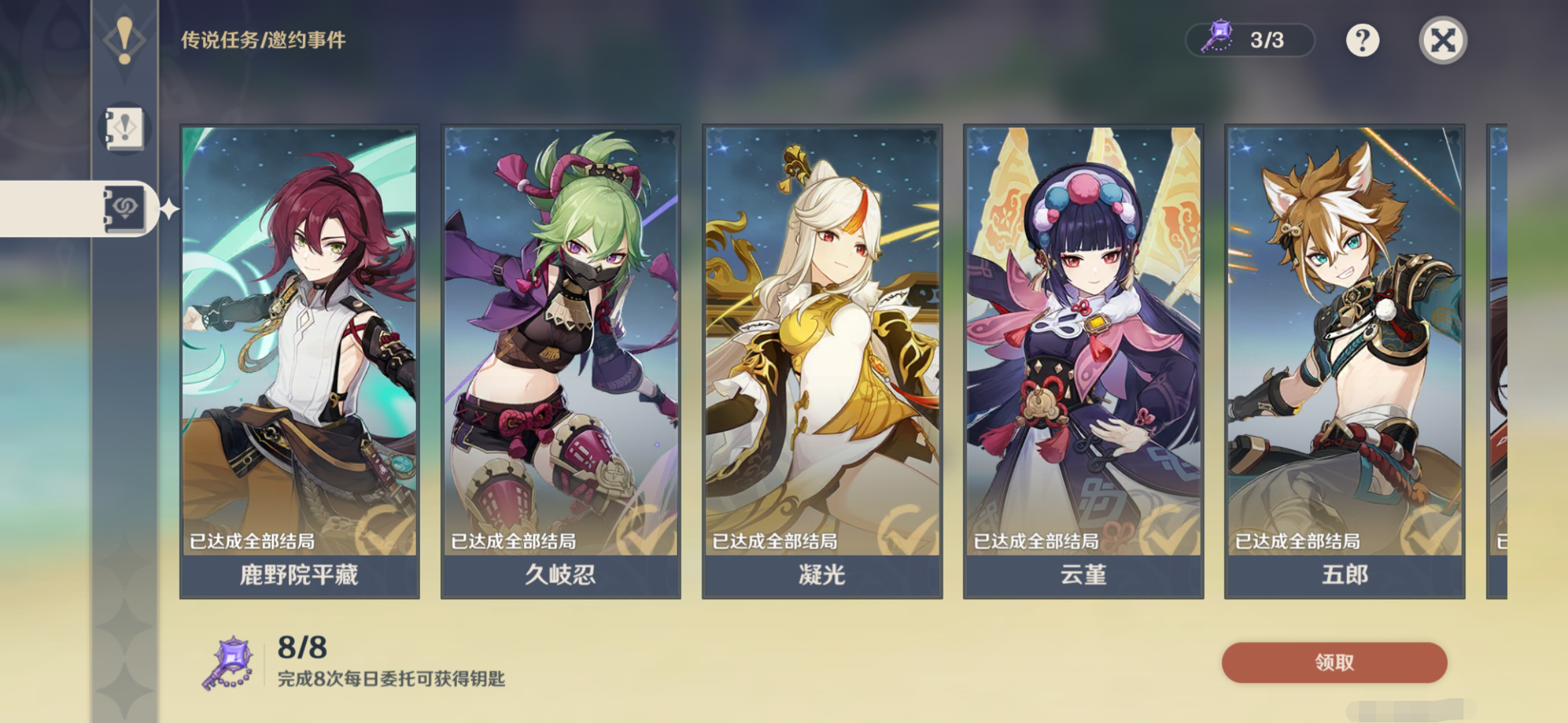 原神新手用什么陣容好_原神攻略新手_原神新手攻略推薦