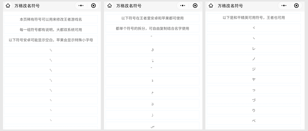 王者榮耀：萬格改名的秘密，絕版游戲名也能改？