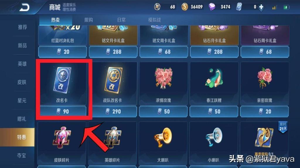 王者：玩家改ID僅半小時，大量妹子突然加好友，只因名字太得罪人