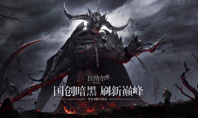 騰訊暗黑手游《拉結(jié)爾》全平臺(tái)首發(fā)，紅手指最強(qiáng)英雄獲取攻略