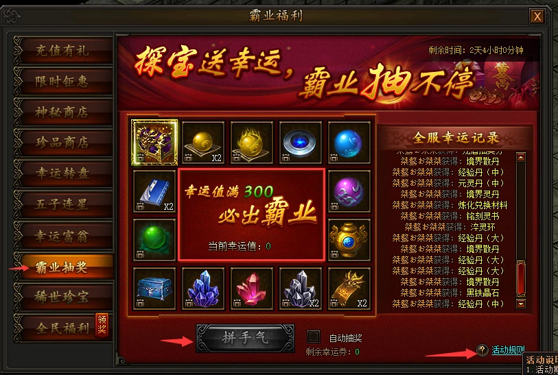 傳奇霸業萌新必備小技巧，裝備、BOSS、技能推薦玩法