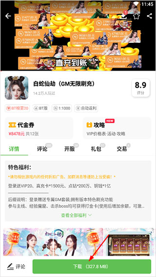 h5游戲怎么破解_破解游戲平臺_破解游戲軟件盒子