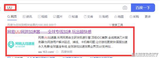 國內玩國外游戲加速器_國外玩國服游戲用什么加速器_國外玩國服的加速器