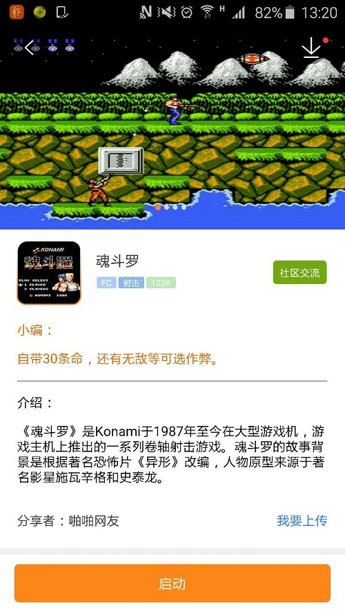 帶你回到無(wú)憂(yōu)無(wú)慮的童年－啪啪游戲廳 #Android